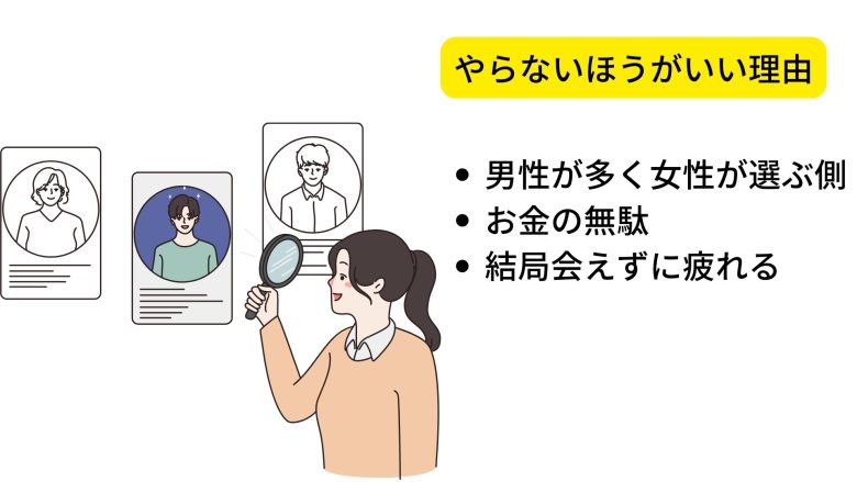 男が不利で女が有利